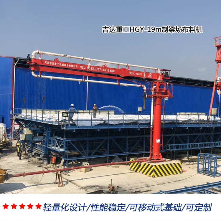 制梁場(chǎng)、爬模布料機(jī)01